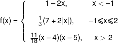 f(x) = \left\{ {\begin{array}{*{20}{c}} {1 - 2x,}&{x <  - 1}\\[0.9em] {\frac{1}{3}(7 + 2|x|),}&{ - 1 \leqslant x \leqslant 2}\\[0.9em] {\frac{{11}}{{18}}(x - 4)(x - 5),}&{x > 2} \end{array}} \right.