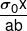 \frac{{{\sigma _0}x}}{{ab}}