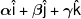 \alpha \hat i + \beta \hat j + \gamma \hat k