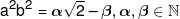 {a^2}{b^2} = \alpha \sqrt 2  - \beta ,\alpha ,\beta  \in {\Bbb N}