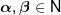 \alpha ,\beta  \in N