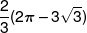 \frac{2}{3}(2\pi  - 3\sqrt 3 )