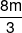 \frac{{8m}}{3}