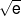 \sqrt e 