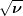 \sqrt \nu  