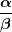 \frac{\alpha }{\beta }